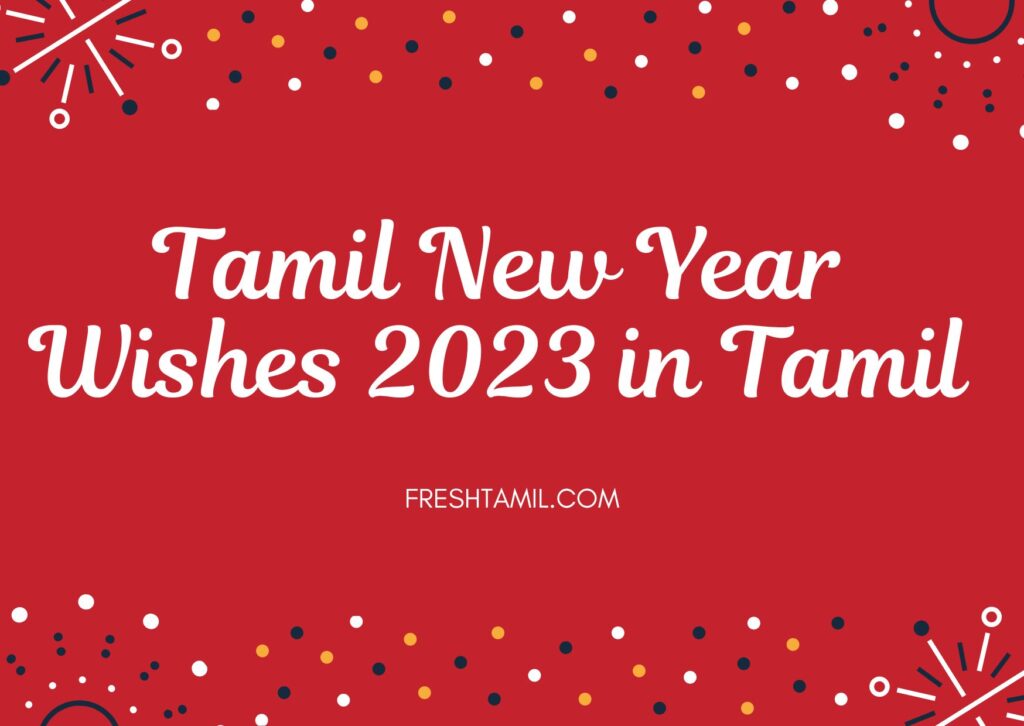 tamil new year wishes 2023